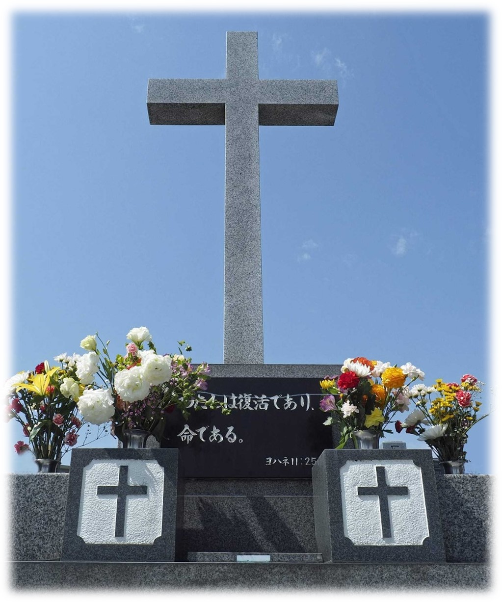 教会墓地の紹介 (about cemetery of church) - カトリック松戸教会